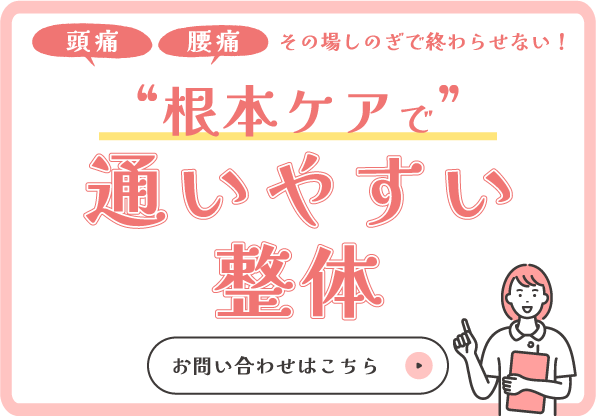 通いやすいリーズナブルな料金
