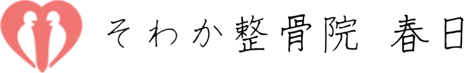 兵庫で整体をお探しの方へ｜根本原因に寄り添うオーダーメイドケア